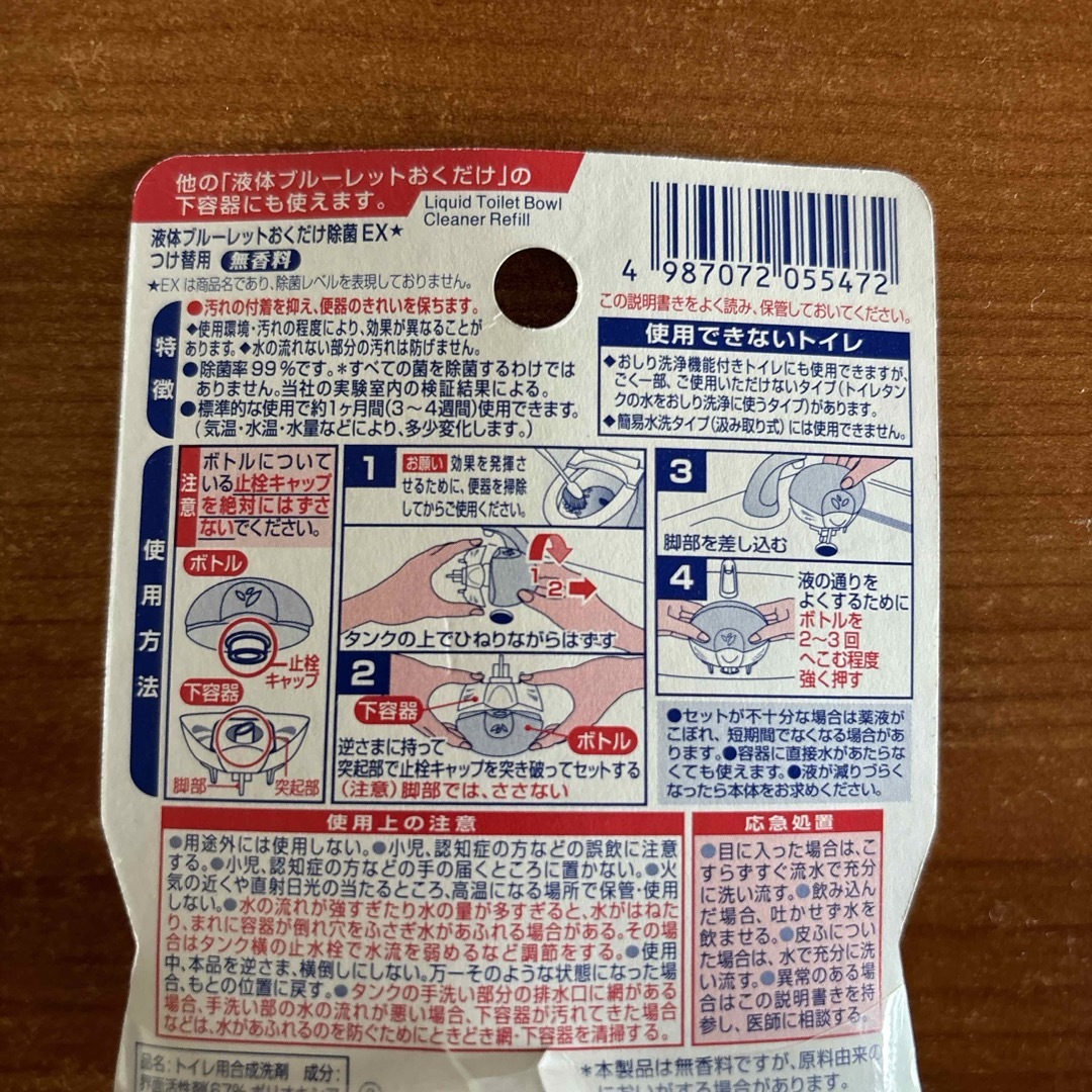 小林製薬(コバヤシセイヤク)の【匿名配送】液体ブルーレットおくだけ除菌EXつけ替用 無香料 70ml インテリア/住まい/日用品の日用品/生活雑貨/旅行(洗剤/柔軟剤)の商品写真