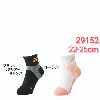 ヨネックス(YONEX)のヨネックス　ソックス 22-25cm 29152 ブラック/オレンジ(ウェア)