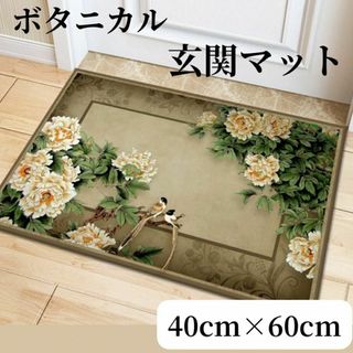 花柄 鳥 玄関マット ラグ 室内マット ボタニカル 滑り止め　40cm60cm