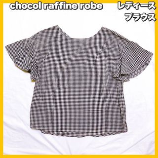 chocol raffine robe - chocol raffine robe ギンガムチェック フレア ブラウス