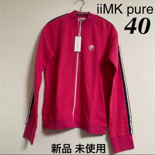 アイアイエムケー(iiMK)の新品 iiMK pure 長袖 トップス ジャンバー 40 タグ付き 未使用(カットソー(長袖/七分))