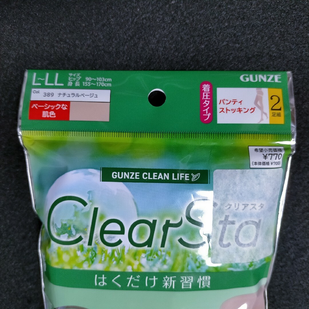 GUNZE(グンゼ)のストッキング グンゼ クリアスタ ナチュラルベージュ 着圧 L~LL 12足 レディースのレッグウェア(タイツ/ストッキング)の商品写真