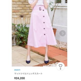 アナイ(ANAYI)の美品！アナイ　トレンチスカート(ロングスカート)