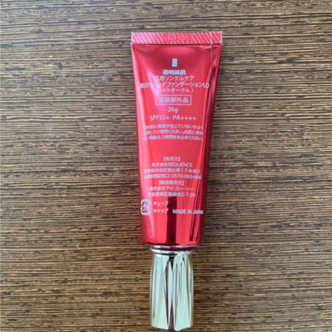 サイズ交換OK】 透明美肌 薬用リンクルケア 美白リキッド サイズ交換OK】 透明美肌 薬用リンクルケア 美白リキッド