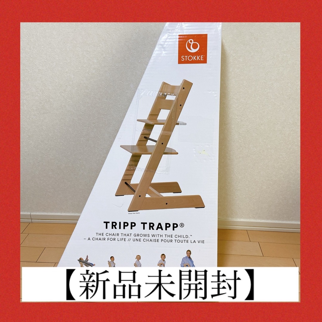 Stokke(ストッケ)の【新品未開封】　ストッケ　STOKKE TRIPP PRAPP セレーヌピンク キッズ/ベビー/マタニティの寝具/家具(その他)の商品写真