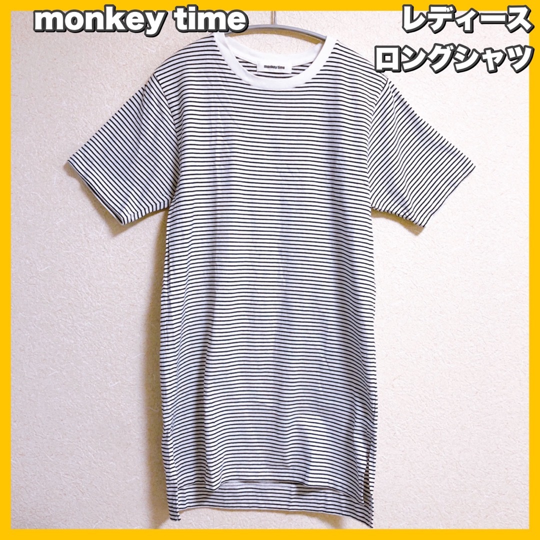 MONKEY TIME（UNITED ARROWS）(モンキータイム)のmonkey time / モンキータイム　ボーダー ロング丈 シャツ レディースのトップス(Tシャツ(半袖/袖なし))の商品写真