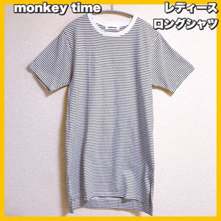 モンキータイム(MONKEY TIME（UNITED ARROWS）)のmonkey time / モンキータイム　ボーダー ロング丈 シャツ(Tシャツ(半袖/袖なし))