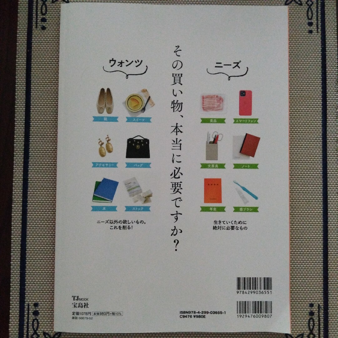 ８割捨てれば、お金が貯まる エンタメ/ホビーの本(住まい/暮らし/子育て)の商品写真