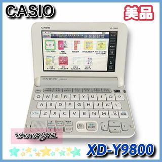 カシオ(CASIO)の【美品】カシオ　電子辞書　EX-word　XD-Y9800　英語モデル(電子ブックリーダー)