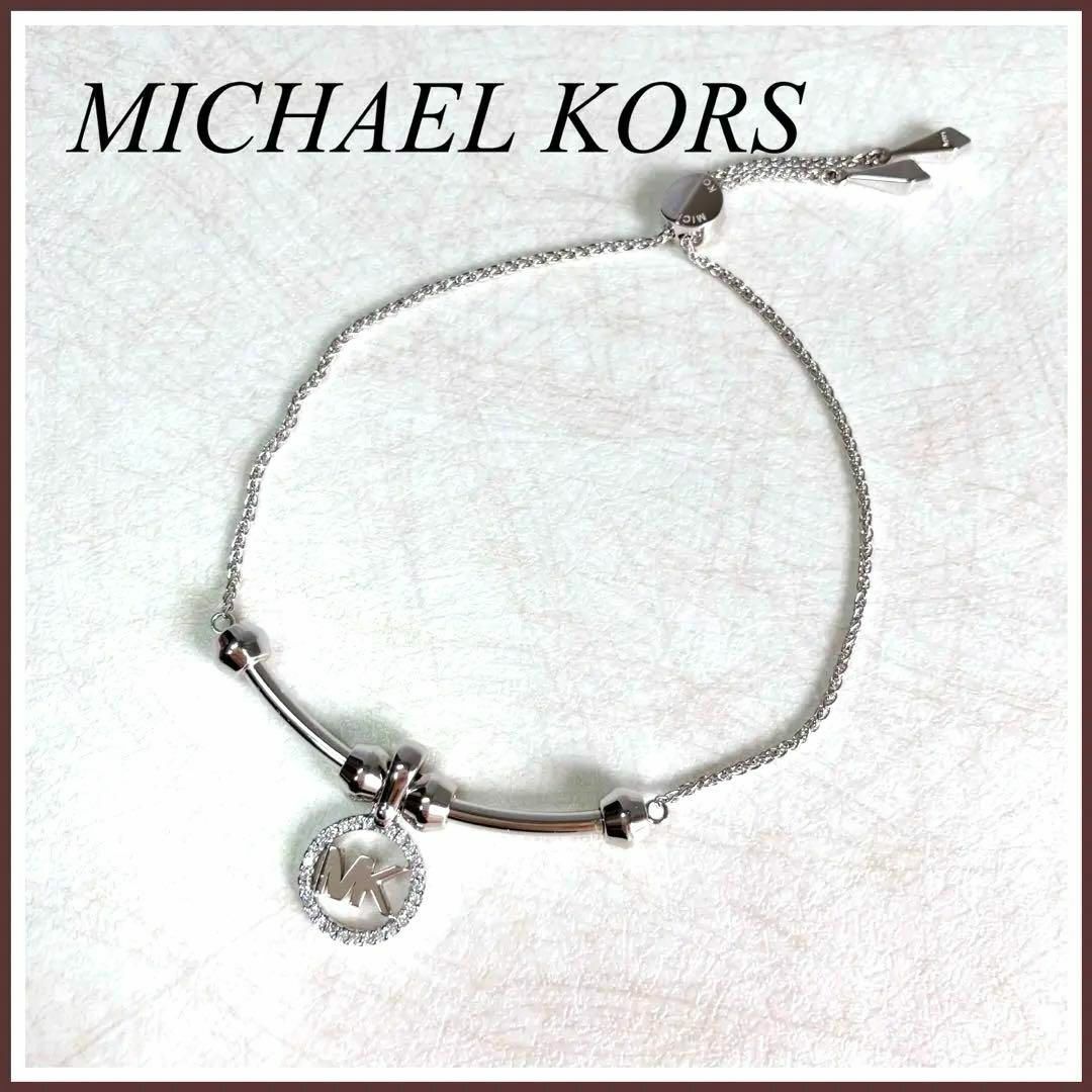 Michael Kors(マイケルコース)のマイケルコース ブレスレット MKロゴ シルバー925 箱付　未使用品 レディースのアクセサリー(ブレスレット/バングル)の商品写真