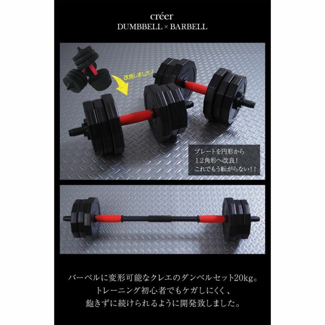 【期間限定価格！】ダンベル 改良版 可変式 10kg 2個 重量調整 筋トレ スポーツ/アウトドアのトレーニング/エクササイズ(トレーニング用品)の商品写真