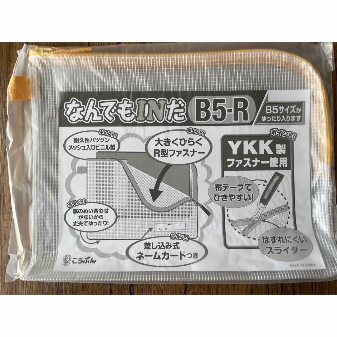 【新品未使用】こうぶん　ファイル　おたより袋 エンタメ/ホビーのエンタメ その他(その他)の商品写真