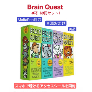 ディズニー(Disney)の新品　ブレインクエスト　英語カード　BrainQuest maiyapen(絵本/児童書)