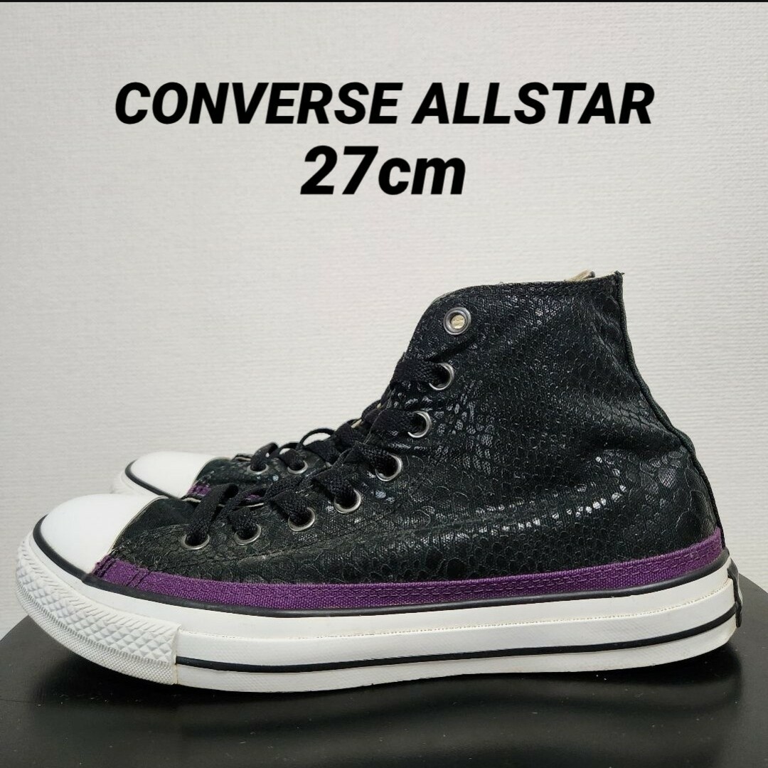 CONVERSE(コンバース)のCONVERSE ALL STAR クロコ ハイカット 27cm 8 1/2 黒 メンズの靴/シューズ(スニーカー)の商品写真