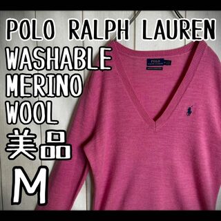 ポロラルフローレン(POLO RALPH LAUREN)の【希少素材】　ポロラルフローレン　ニット　ウォッシャブルメリノウール　M 美品(ニット/セーター)