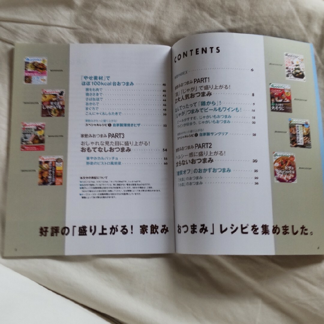 オレンジページ 2015年 6/17号 [雑誌] 付録2冊セット エンタメ/ホビーの雑誌(その他)の商品写真