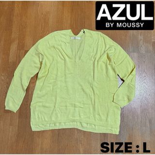 アズールバイマウジー(AZUL by moussy)の【アズール】 薄手 ニット 深Vネック ゆったり カットソー  Sサイズ(カットソー(長袖/七分))