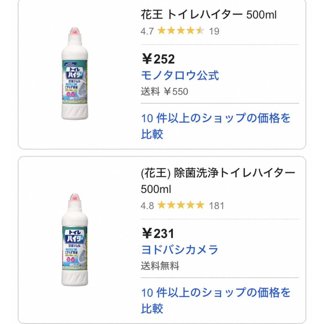 花王(カオウ)の花王 トイレハイター 500ml  24本  トイレ洗剤 インテリア/住まい/日用品の日用品/生活雑貨/旅行(洗剤/柔軟剤)の商品写真