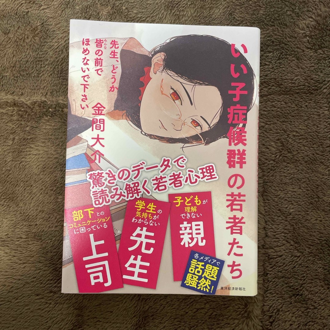 「繊細さん」の本 他2冊まとめ売り エンタメ/ホビーの本(その他)の商品写真