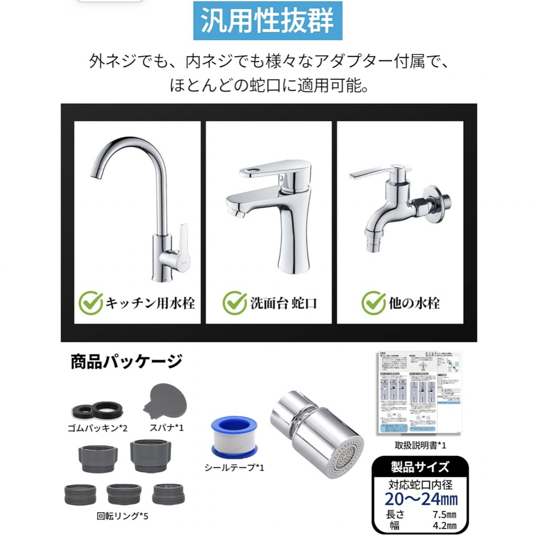 新品 蛇口 シャワー 水道 キッチン 70%節水 首振り シャワーヘッド インテリア/住まい/日用品のキッチン/食器(その他)の商品写真