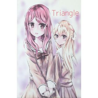 ［中古］Triangle　管理番号：20240418-1(その他)