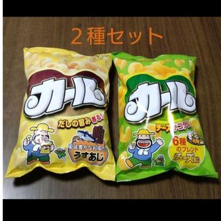 【西日本限定】　明治　カール　○2種セット(菓子/デザート)