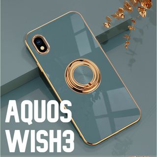 AQUOS wish3 スマホケース リング付き グレー(Androidケース)