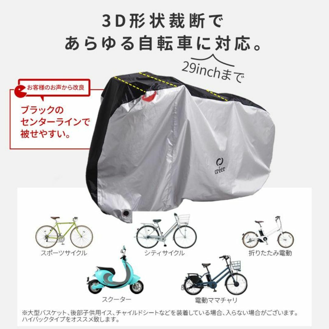 【送料無料】自転車カバー 防水 厚手 撥水 子供用 大人用 収納袋 29インチ スポーツ/アウトドアの自転車(ウエア)の商品写真