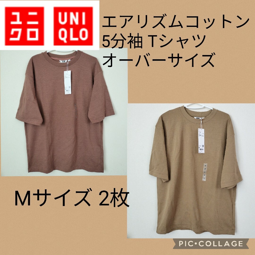 UNIQLO(ユニクロ)の新品 ユニクロ メンズ エアリズムコットン 5分袖 Tシャツ M 2枚 メンズのトップス(Tシャツ/カットソー(半袖/袖なし))の商品写真