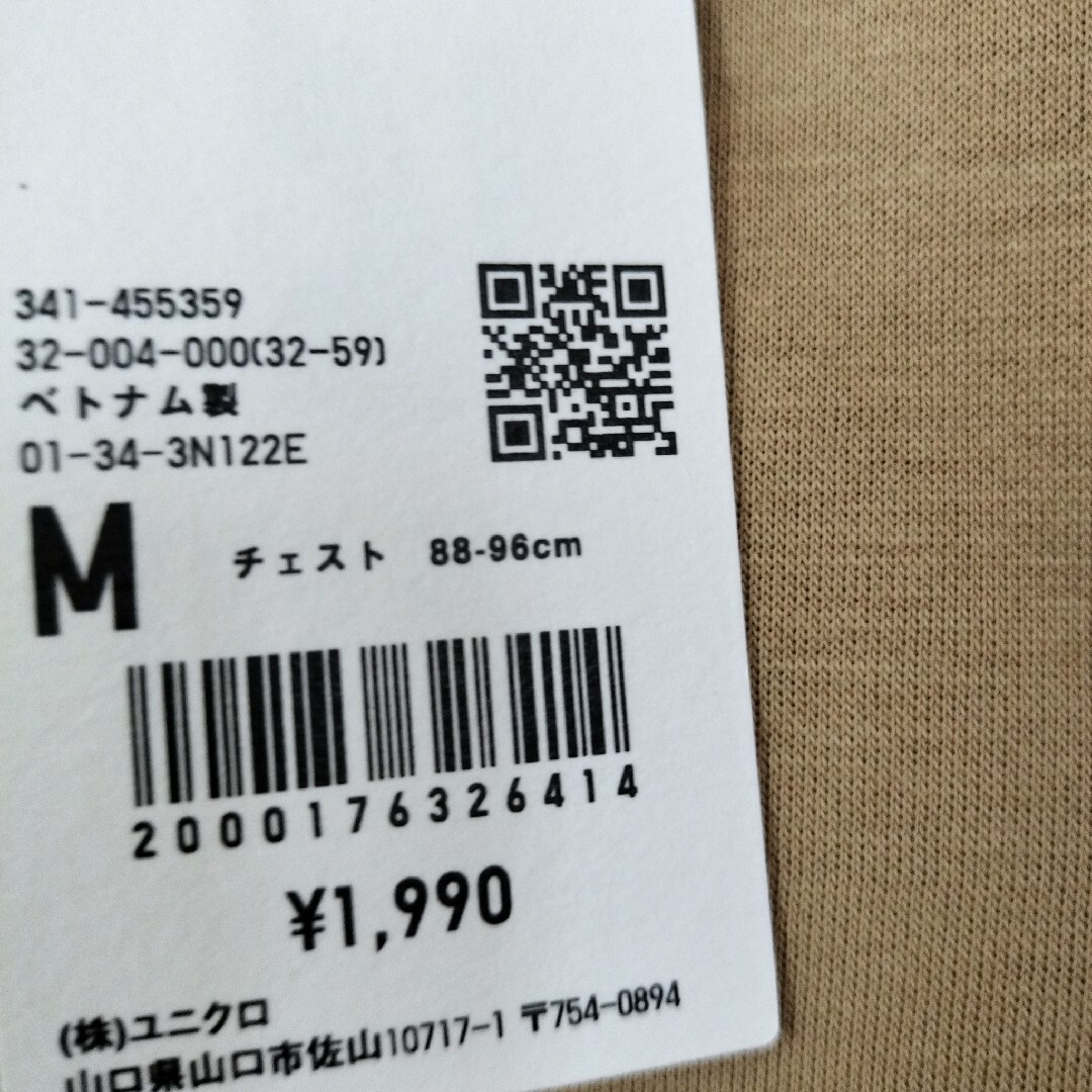 UNIQLO(ユニクロ)の新品 ユニクロ メンズ エアリズムコットン 5分袖 Tシャツ M 2枚 メンズのトップス(Tシャツ/カットソー(半袖/袖なし))の商品写真