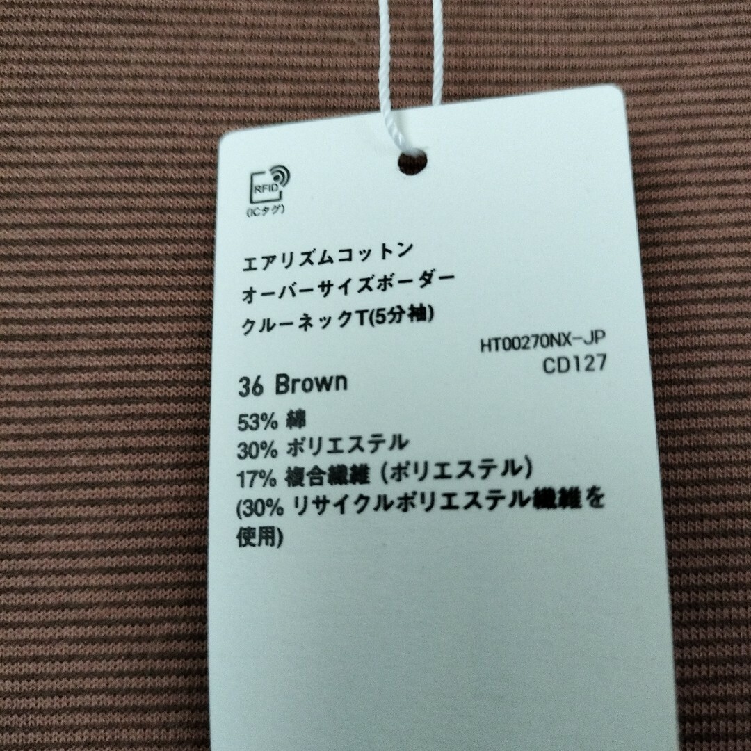 UNIQLO(ユニクロ)の新品 ユニクロ メンズ エアリズムコットン 5分袖 Tシャツ M 2枚 メンズのトップス(Tシャツ/カットソー(半袖/袖なし))の商品写真