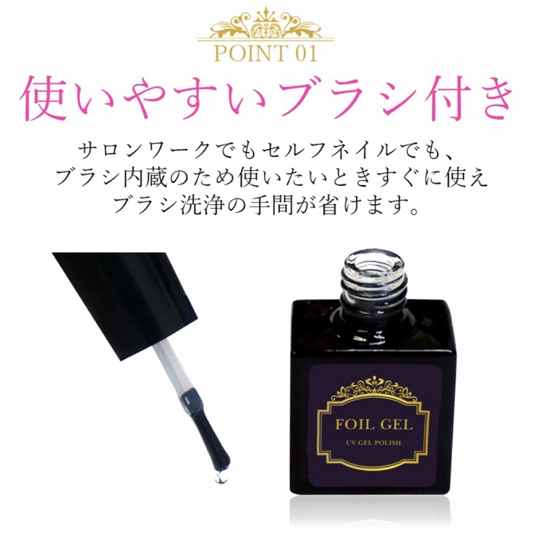 ホイルジェル 10ml × 1本 ホイル アート 転写 ジェル ネイル コスメ/美容のネイル(ネイル用品)の商品写真