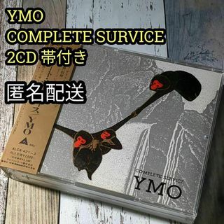 YMO　コンプリート・サーヴィス　帯付き　2CD　匿名配送(ポップス/ロック(邦楽))