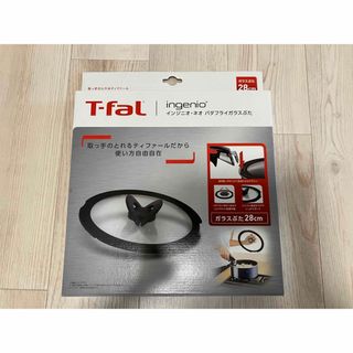 ティファール(T-fal)の【T-fal】ガラス蓋　28cm インジニオ・ネオシリーズ　バタフライ(鍋/フライパン)