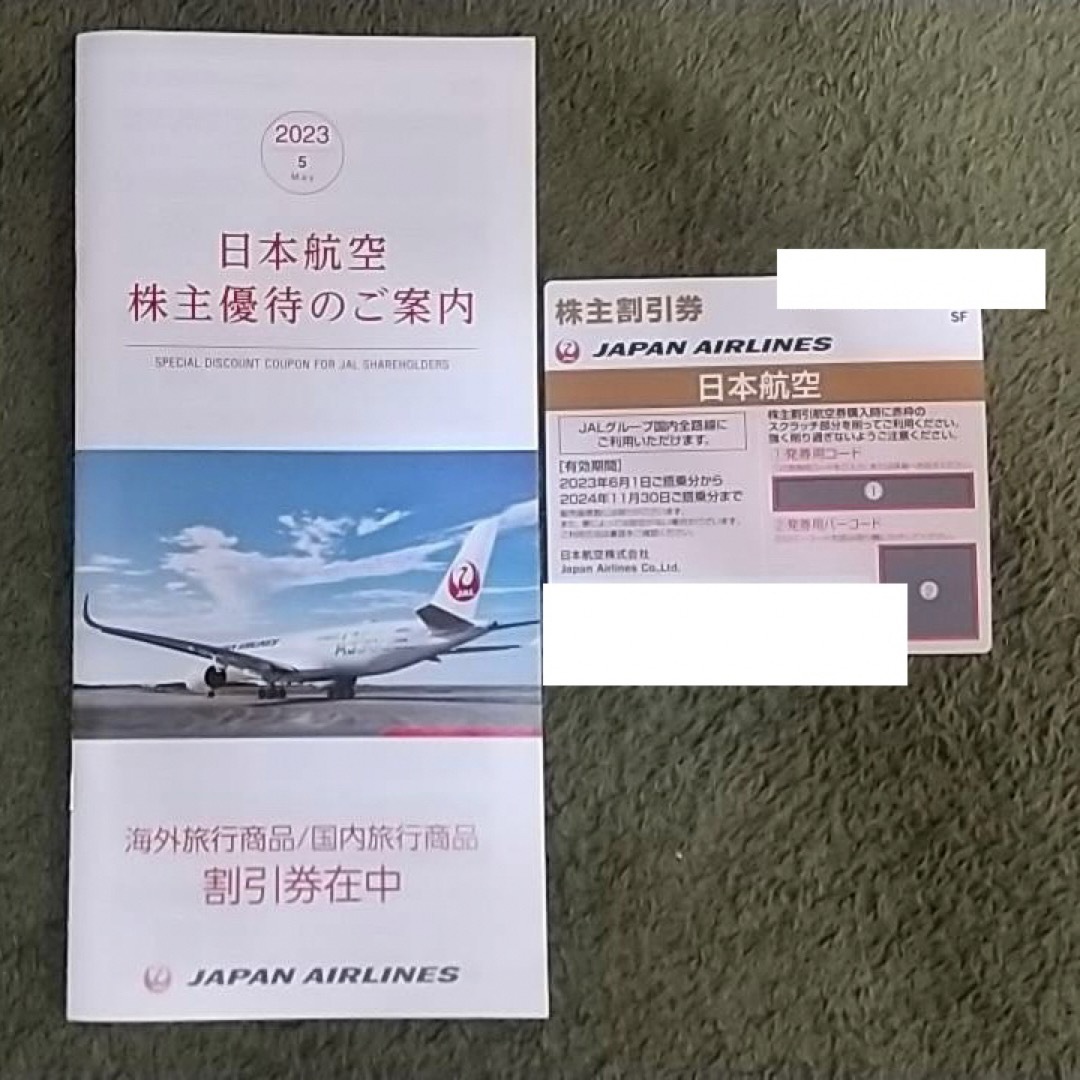 JAL(日本航空)(ジャル(ニホンコウクウ))のJAL 株主優待券　1枚 チケットの優待券/割引券(その他)の商品写真