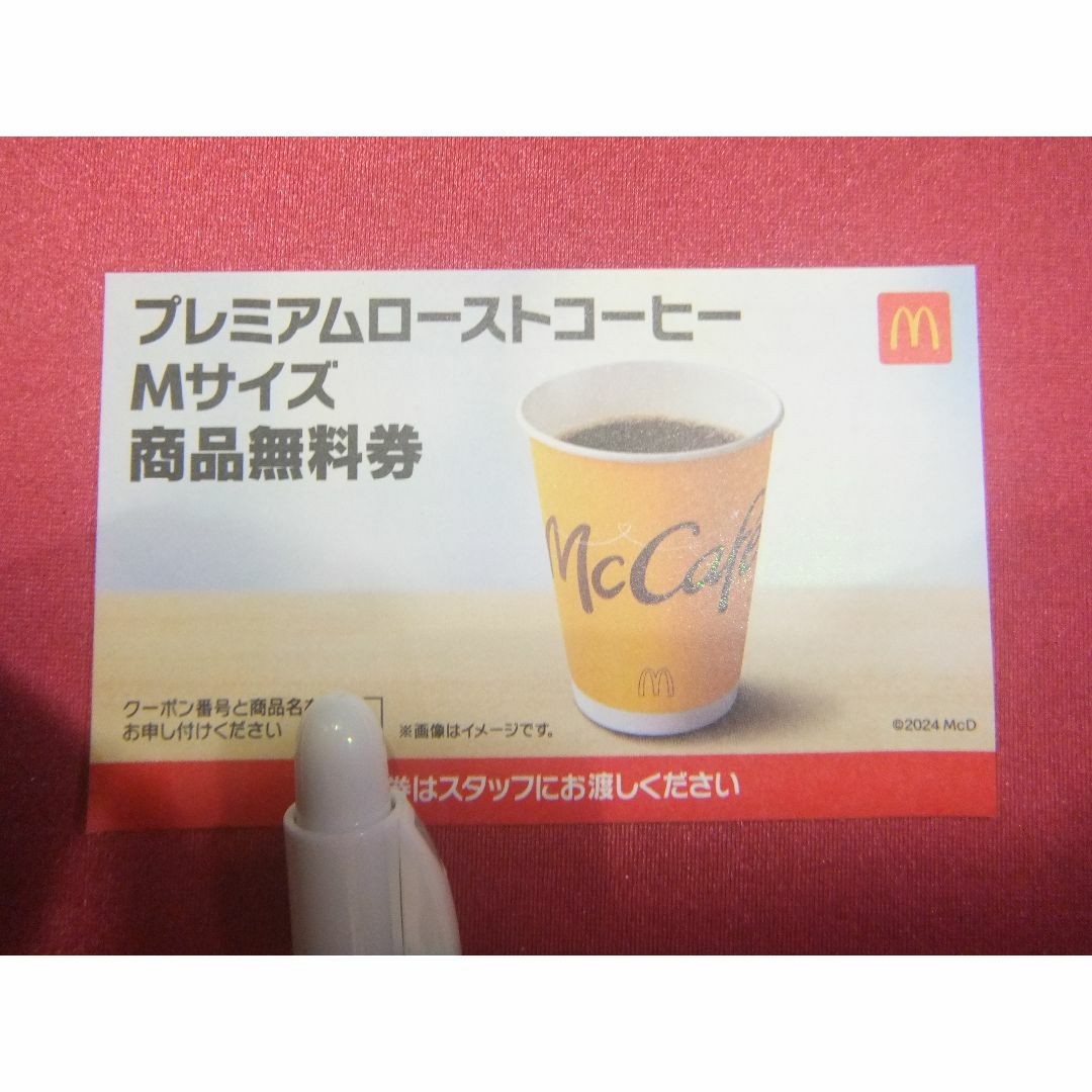 マクドナルド(マクドナルド)のコーヒー　Ｍサイズ　無料券：1枚　マクドナルド　【送料：無料】　マック チケットの優待券/割引券(フード/ドリンク券)の商品写真