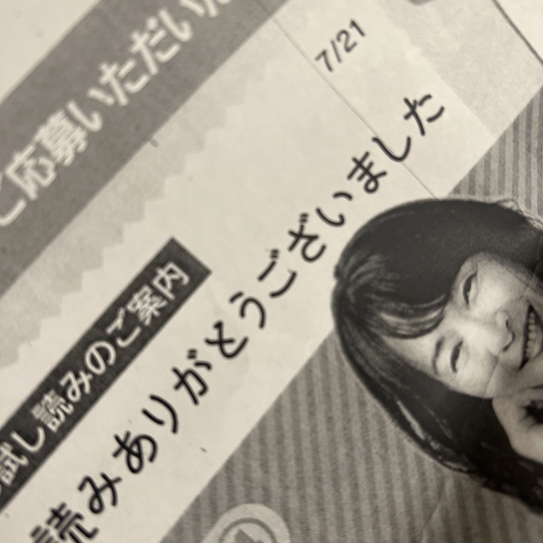 女優　安斉かれん　朝日新聞 エンタメ/ホビーのコレクション(印刷物)の商品写真