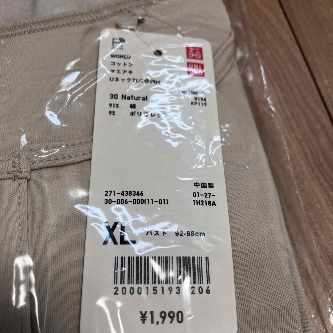 UNIQLO(ユニクロ)のパルヤマジ様　おまとめ　ユニクロ　ナチュラルXL エアリズムandマジックテープ レディースのトップス(カットソー(長袖/七分))の商品写真