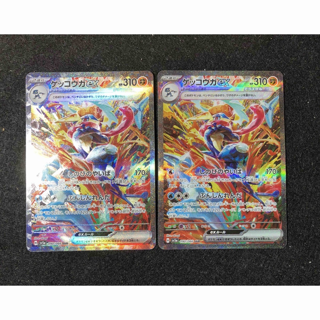 ポケモン - ポケモンカード ゲッコウガex sar 闘テラスタル ポケモン - ポケモンカード ゲッコウガex sar 闘テラスタル