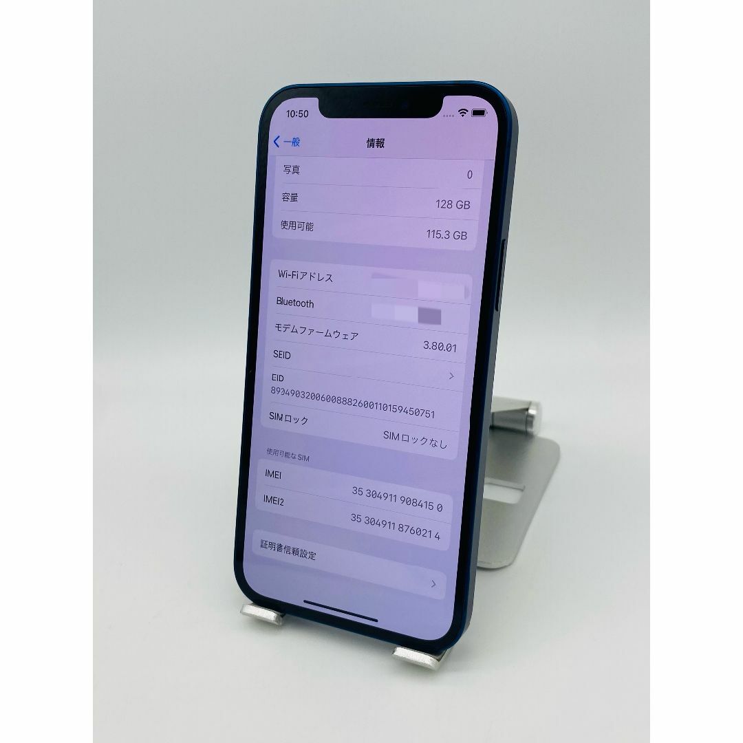 077 iPhone12 128GB ブルー/シムフリー/新品バッテリー100% スマホ/家電/カメラのスマートフォン/携帯電話(スマートフォン本体)の商品写真