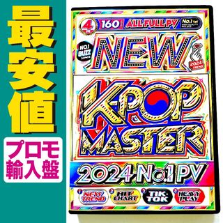 即発送★1番最安値【洋楽DVD】2024 K-POP Master BTS