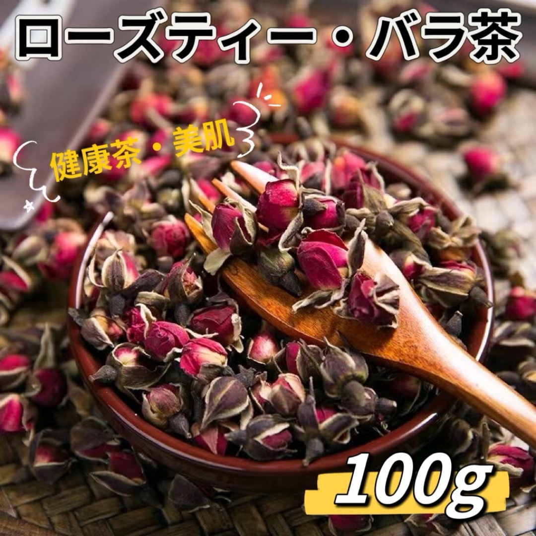 （ローズティー・バラ茶） 100g 癒しのお茶 　漢方茶　養生茶 食品/飲料/酒の食品(フルーツ)の商品写真