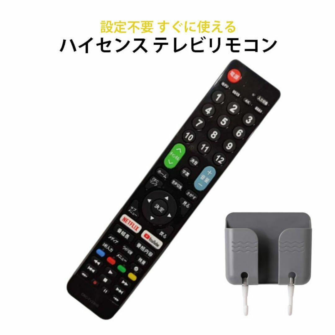 Hisense ハイセンス 専用 テレビ 互換 リモコン 設定不要 リモコンスタ スマホ/家電/カメラのテレビ/映像機器(その他)の商品写真