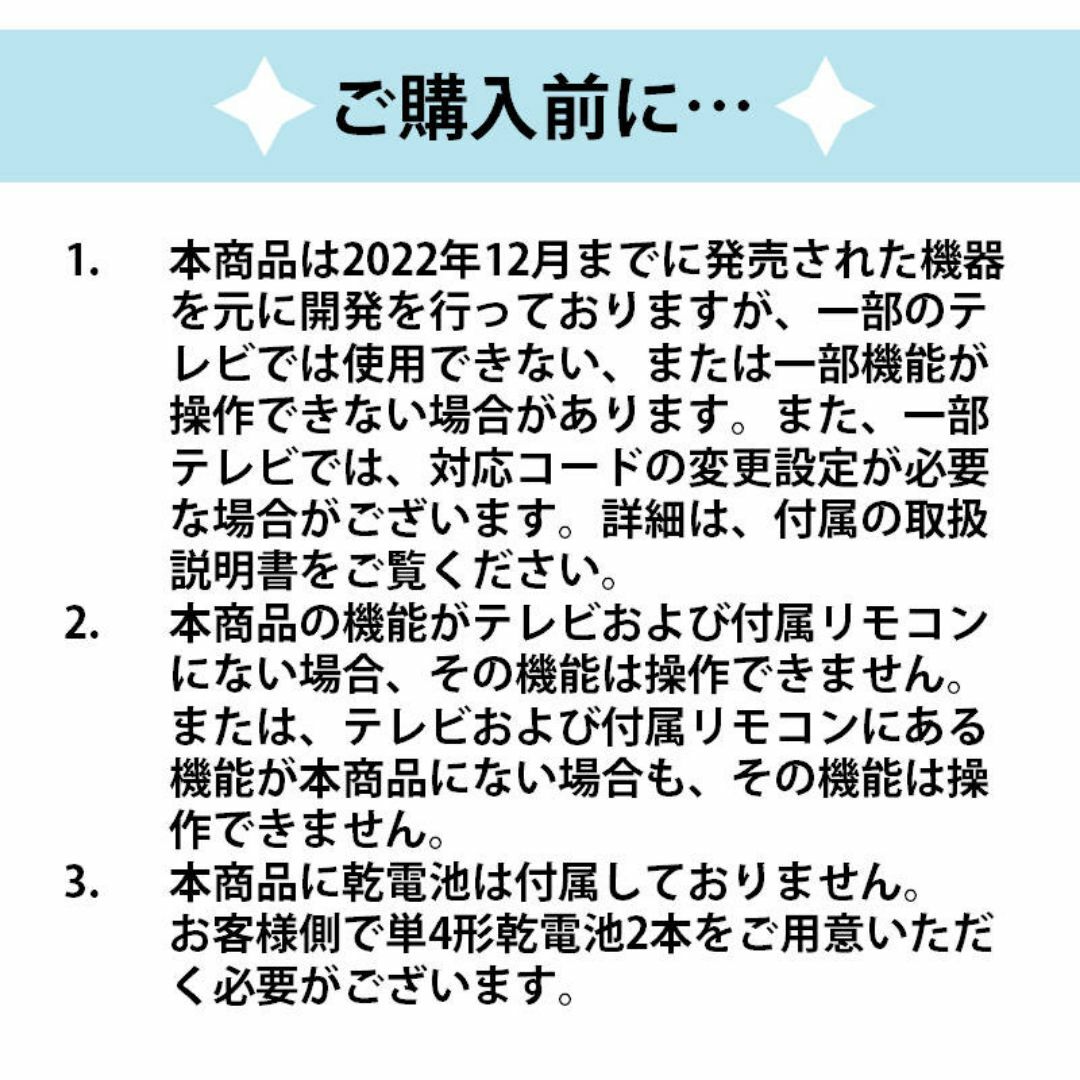 Hisense ハイセンス 専用 テレビ 互換 リモコン 設定不要 リモコンスタ スマホ/家電/カメラのテレビ/映像機器(その他)の商品写真