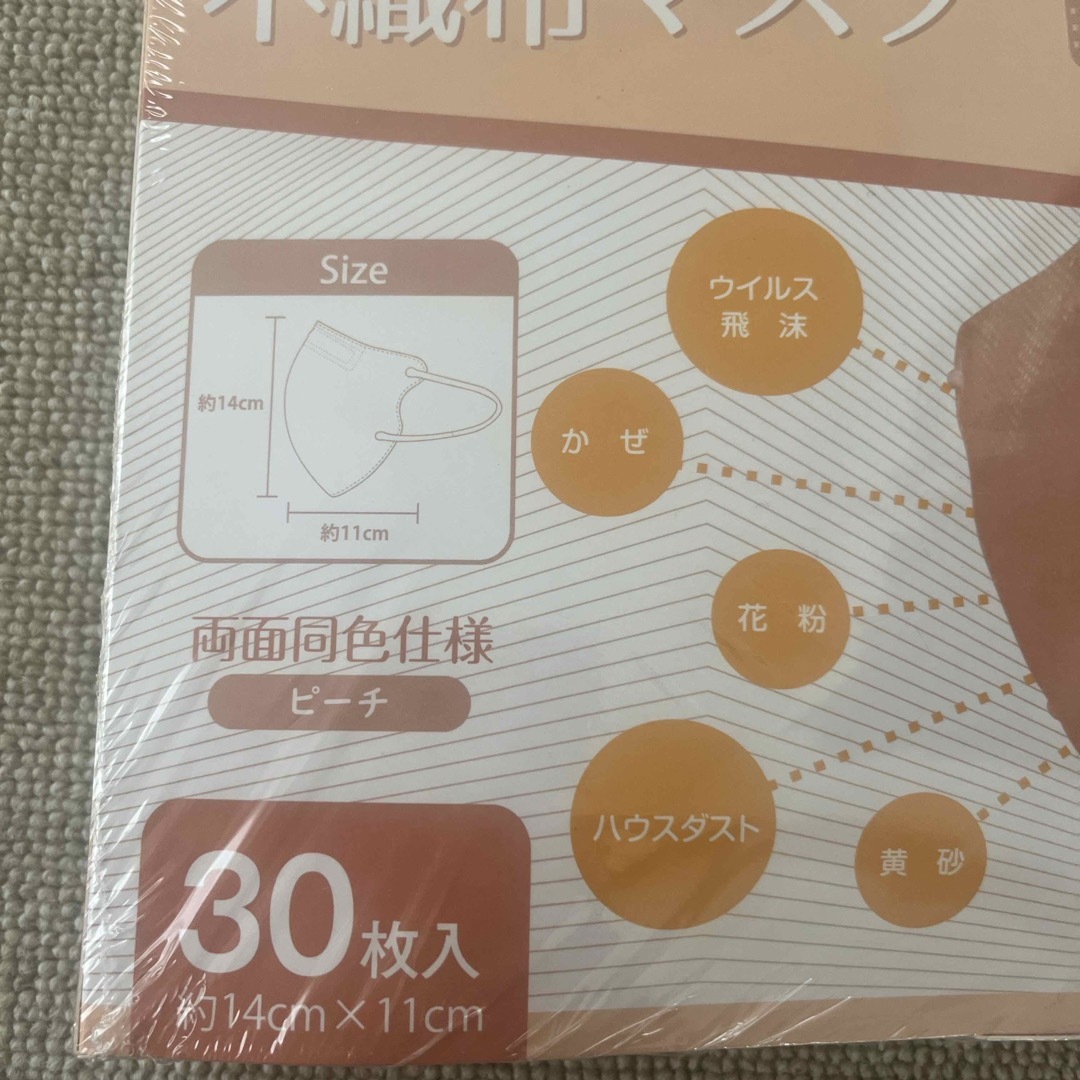 ■新品■3D不織布マスク　個包装30枚セット インテリア/住まい/日用品の日用品/生活雑貨/旅行(日用品/生活雑貨)の商品写真