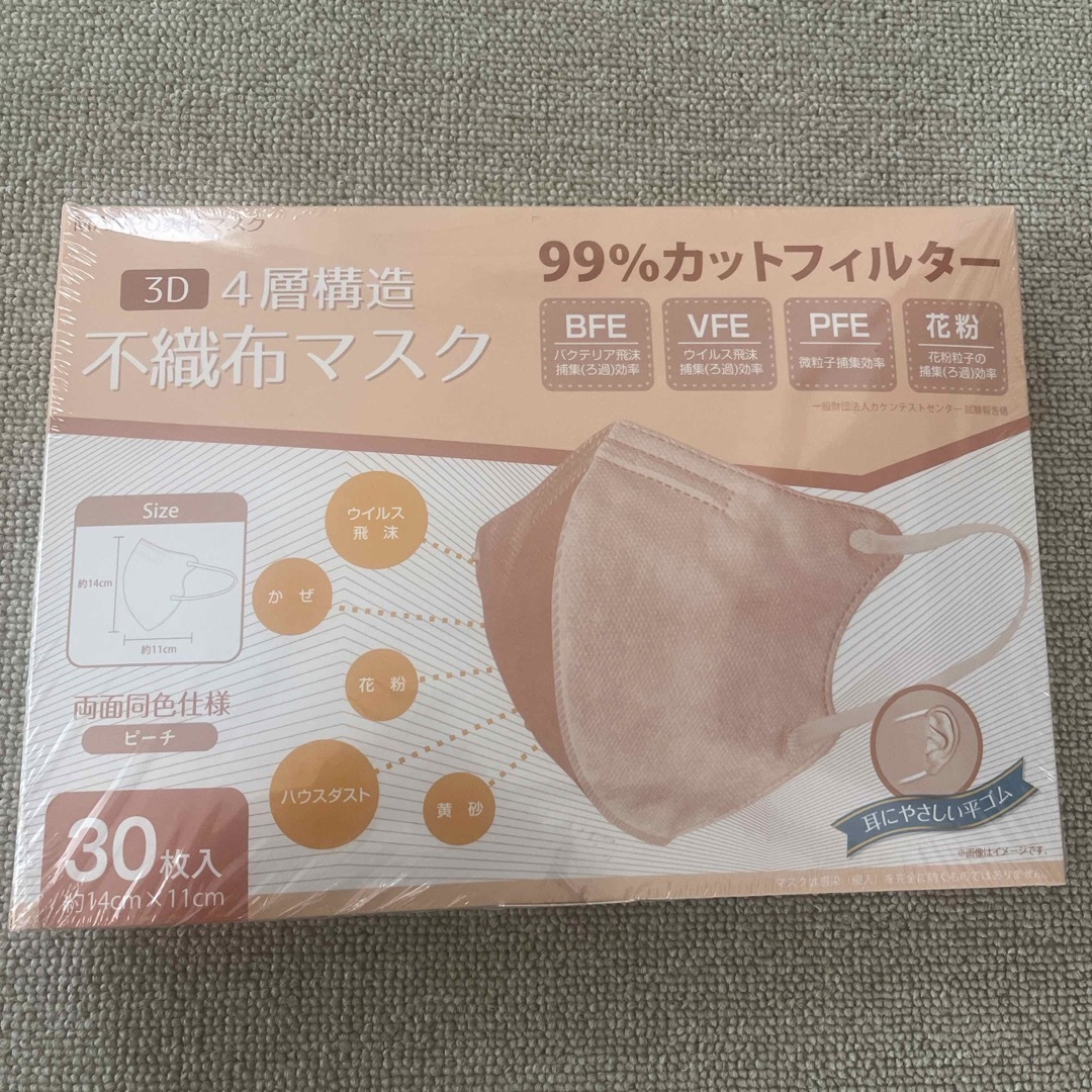 ■新品■3D不織布マスク　個包装30枚セット インテリア/住まい/日用品の日用品/生活雑貨/旅行(日用品/生活雑貨)の商品写真