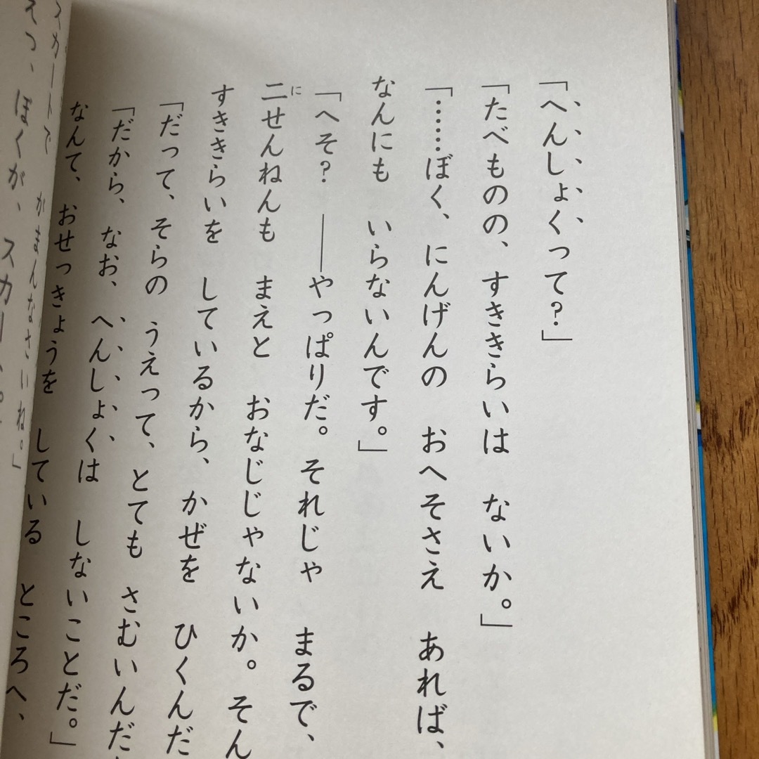 どくしょのじかんによむ本1  小学2年生 エンタメ/ホビーの本(絵本/児童書)の商品写真