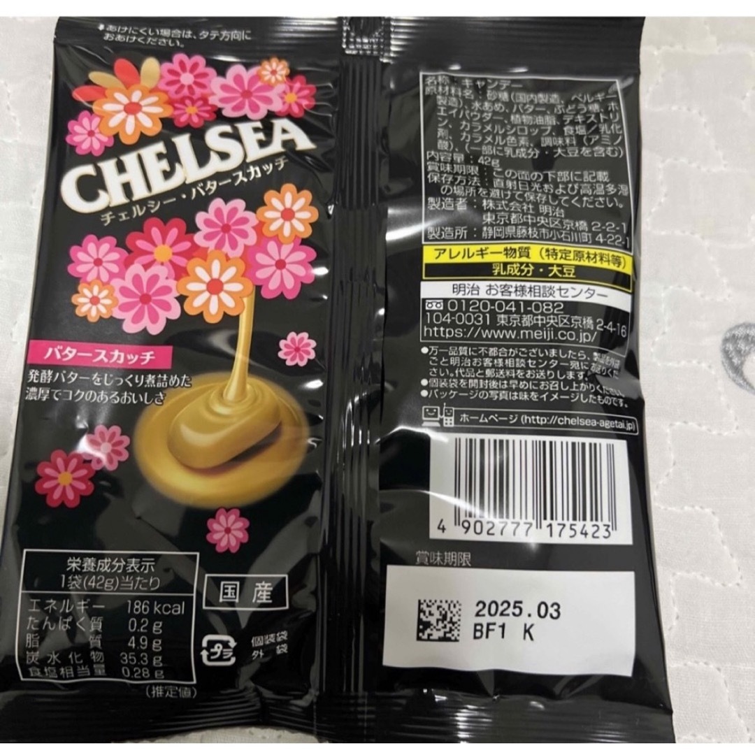 チェルシー　バタースカッチ　ヨーグルトスカッチ 食品/飲料/酒の食品(菓子/デザート)の商品写真