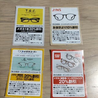 ジンズ(JINS)のメガネ、コンタクト　割引券　4枚(サングラス/メガネ)