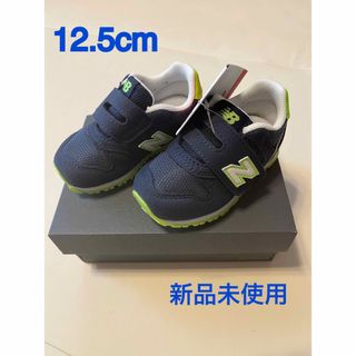 ニューバランス(New Balance)の[新品]ニューバランス 373 IZ373XS2W インファントシューズ(スニーカー)